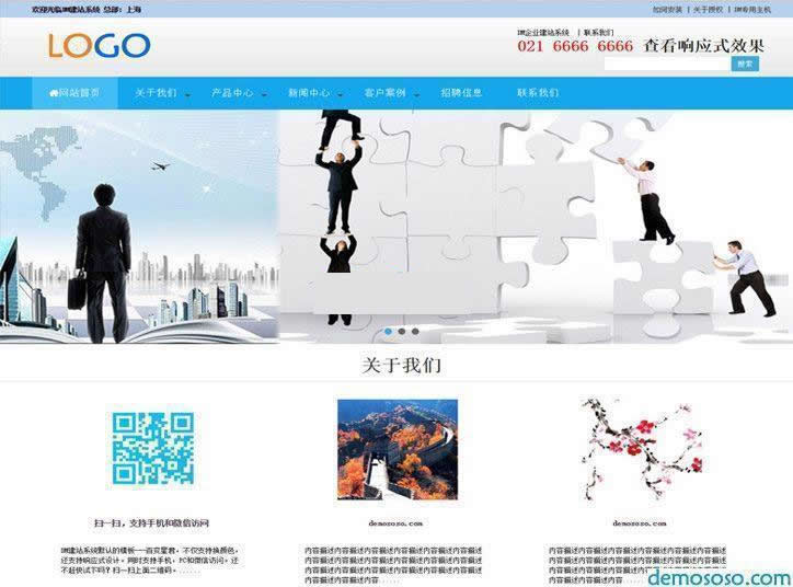 DM企业建站系统 v2021.6c插图