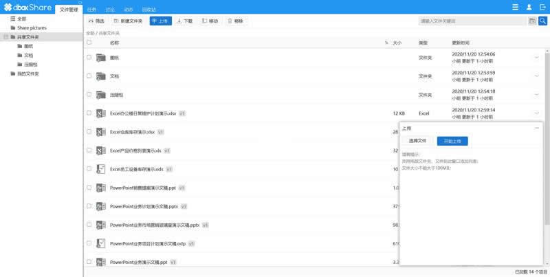 DM企业建站系统 v2021.6c插图3