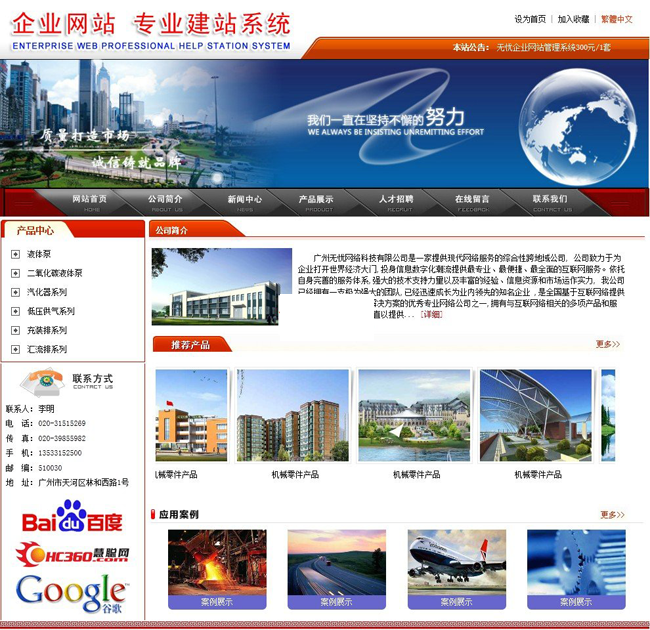 无忧企业网站系统 v2021.9.3插图