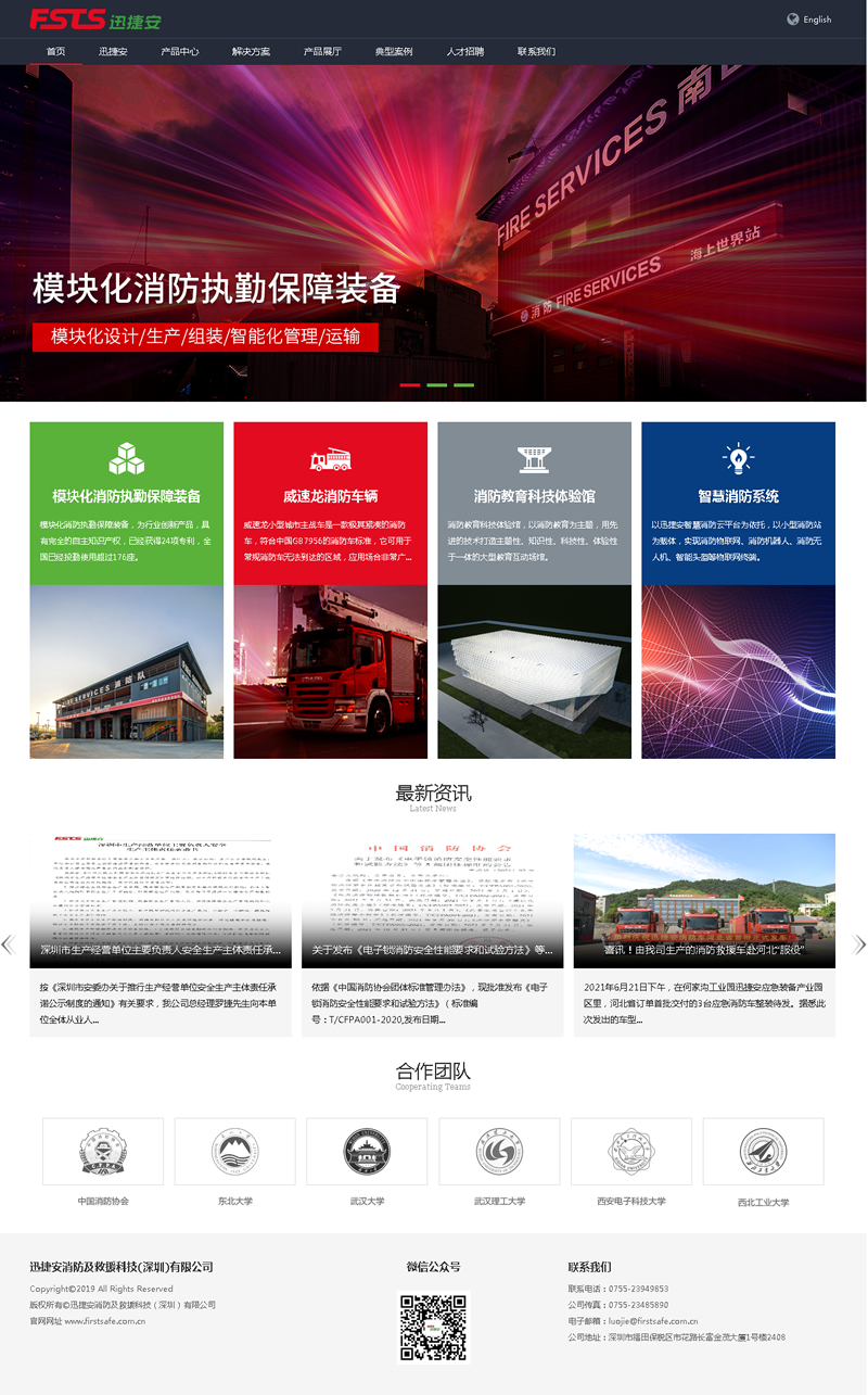 HS.CMS网站内容管理系统 v1.0插图