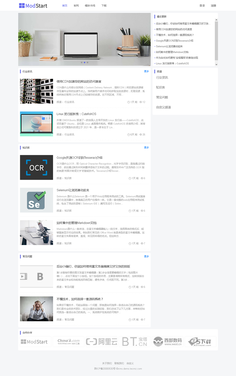 ModStart CMS v1.1.0插图
