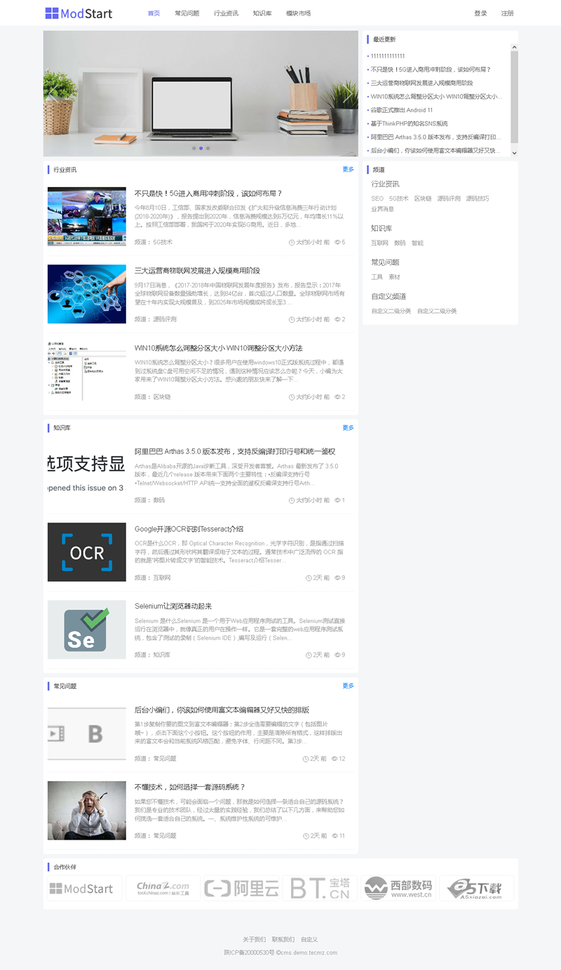 ModStartCMS 宝塔一键安装包 v1.2.0插图