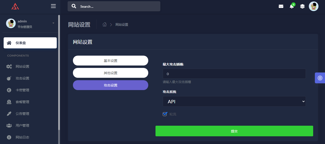 极客DDOS网页端源码无授权 价值500元插图