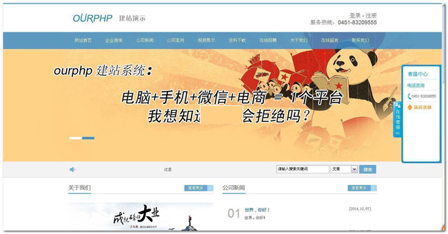 OurPHP傲派(企业 商城 小程序)建站系统 v3.8.0 bulid20211021插图