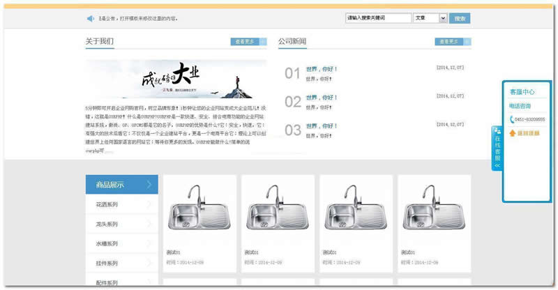 OurPHP傲派(企业 商城 小程序)建站系统 v3.8.0 bulid20211021插图1