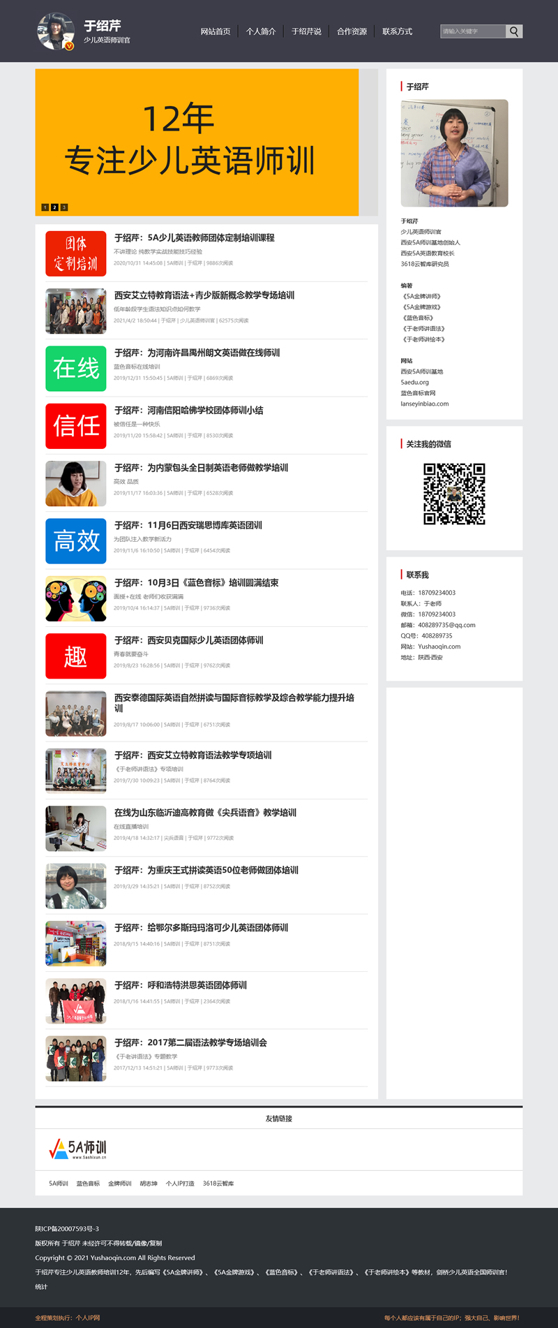 个人IP网整站源码PC WAP v3.3插图
