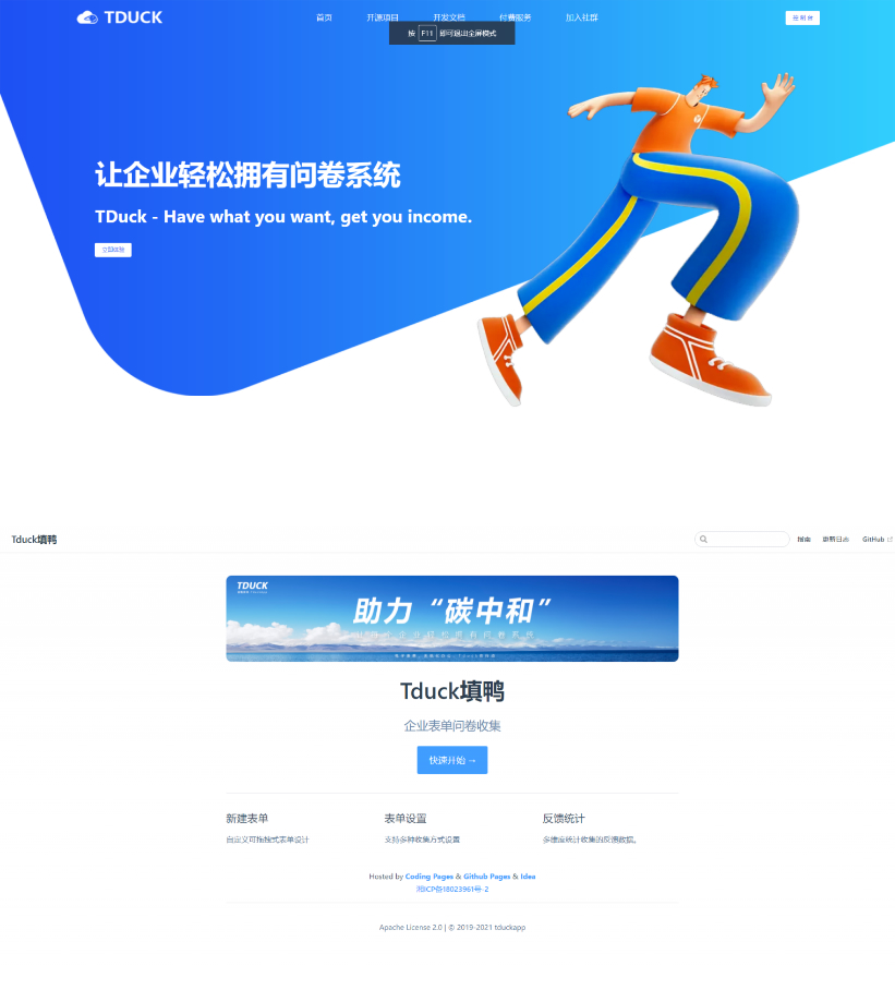 Tduck-填鸭收集器开源表单在线收集系统表单生成器插图