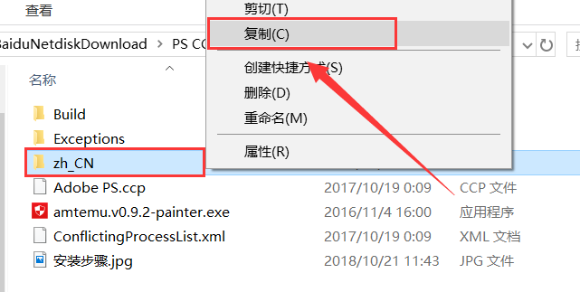 photoshop CC2018破解版会员免费下载