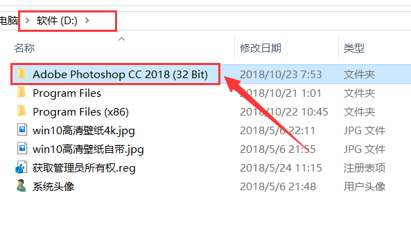 photoshop CC2018破解版会员免费下载