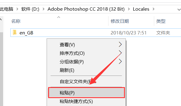 photoshop CC2018破解版会员免费下载