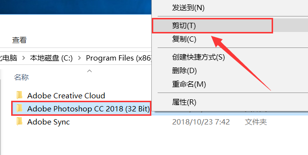 photoshop CC2018破解版免费下载【X64】