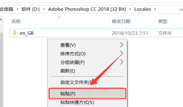 photoshop CC2018破解版免费下载【X64】