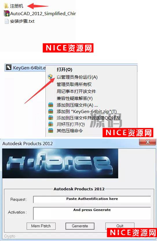 AutoCAD2012下载【X32位+64位】