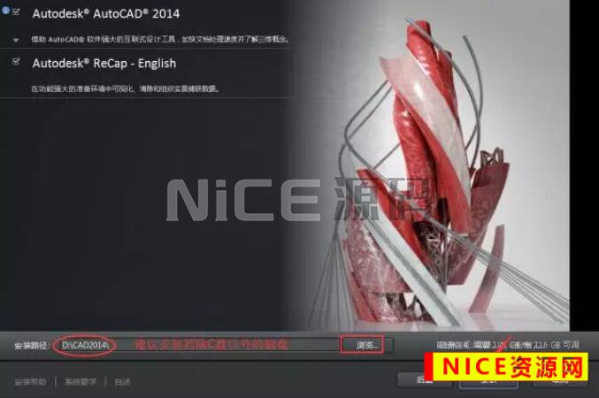 AutoCAD2014下载【32+64位】