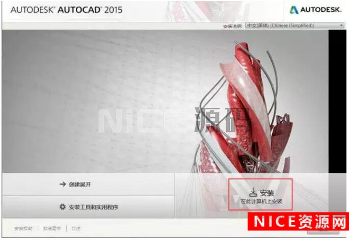 AutoCAD2015下载【32+64位】