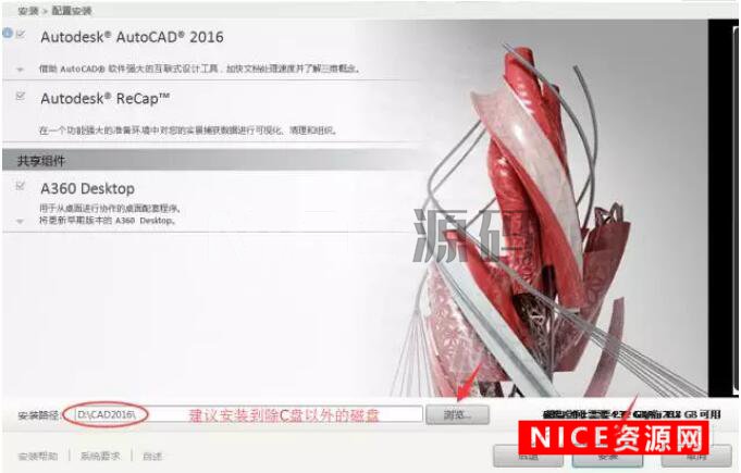 AutoCAD2016下载【32+64位】