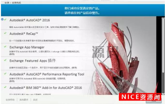 AutoCAD2016下载【32+64位】