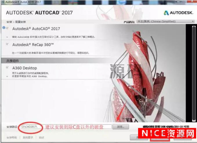 AutoCAD2017下载【32+64位】