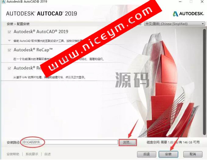 AutoCAD2019下载【32+64位】