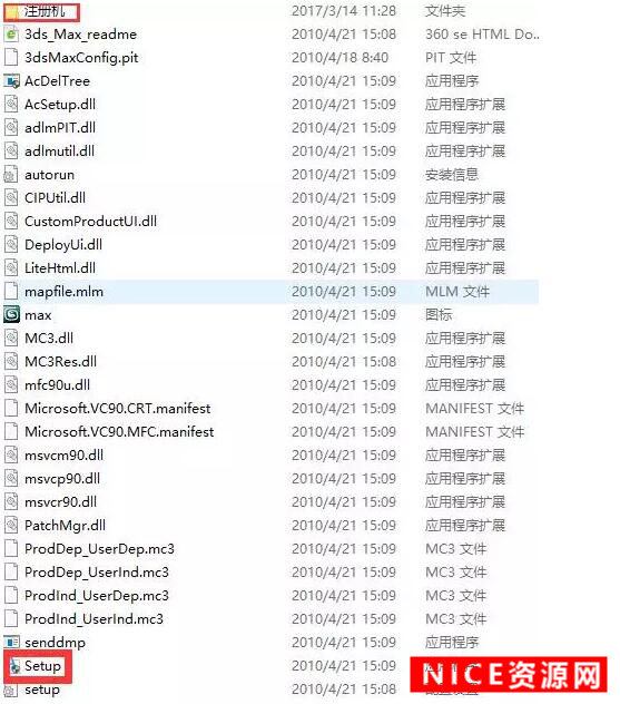 3DMAX2011下载【32+64位】插图
