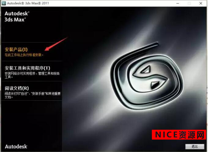 3DMAX2011下载【32+64位】插图2