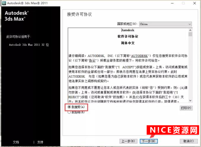 3DMAX2011下载【32+64位】插图4