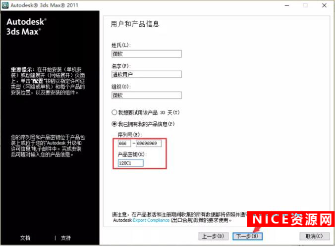 3DMAX2011下载【32+64位】插图5