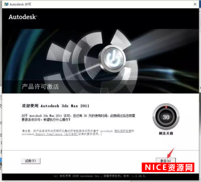 3DMAX2011下载【32+64位】插图9