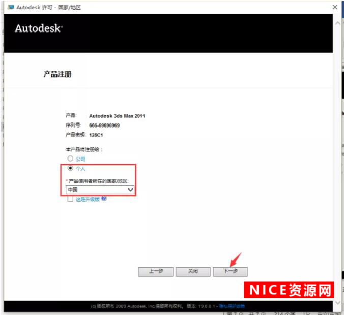 3DMAX2011下载【32+64位】插图11