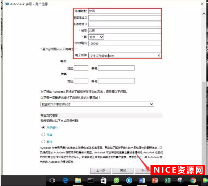 3DMAX2011下载【32+64位】插图12