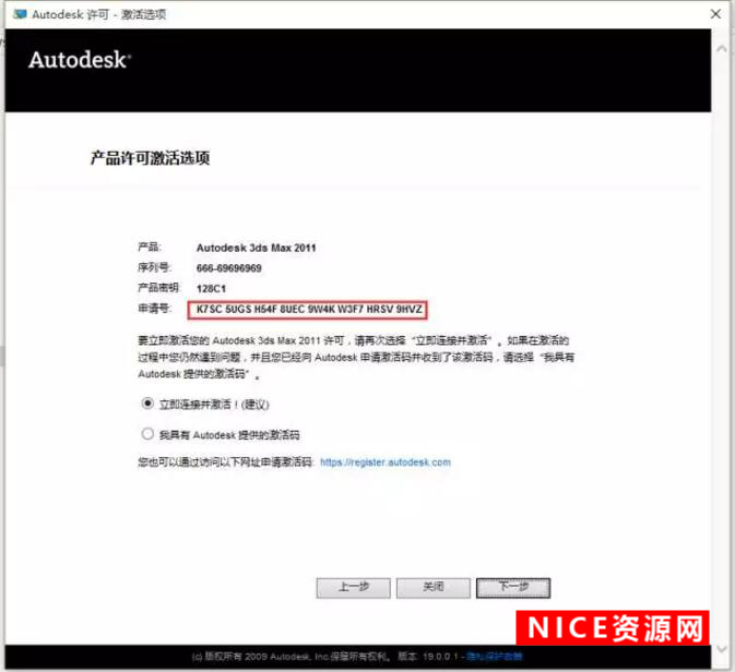 3DMAX2011下载【32+64位】插图14