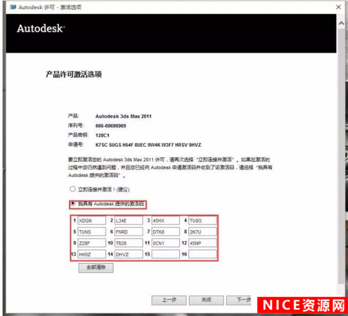 3DMAX2011下载【32+64位】插图16