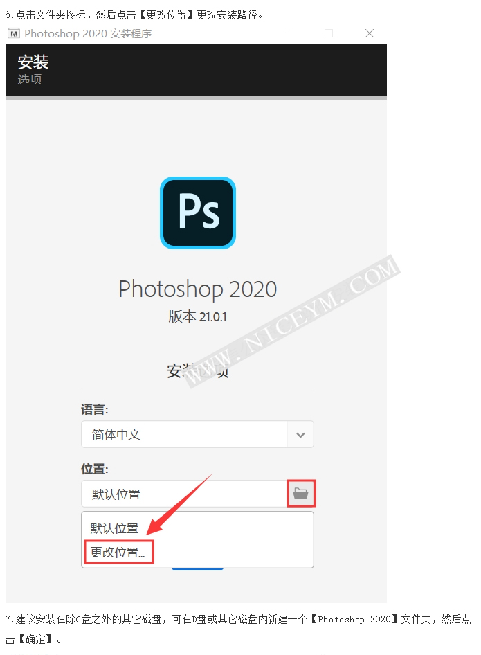 【NEW】Photoshop CC2020全新版本