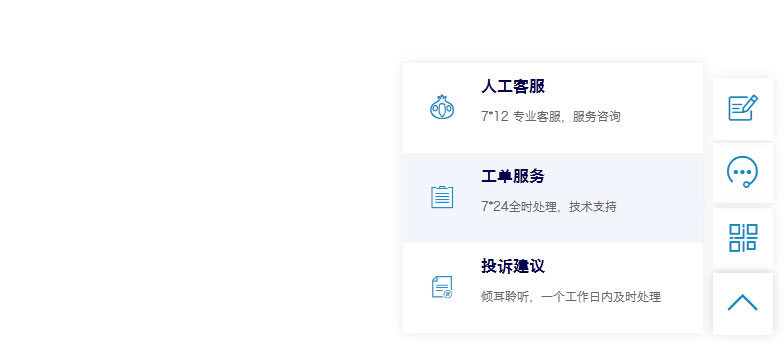 在线人工客服和二维码代码