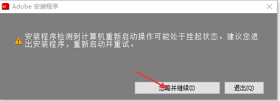 AI CS5软件安装教程