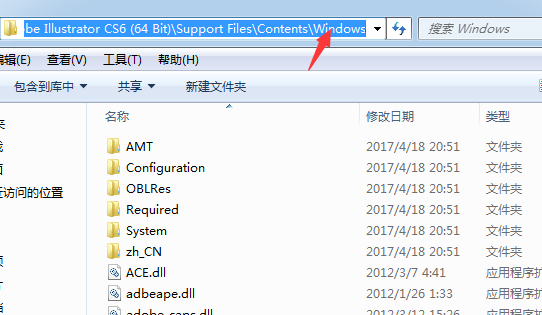 AI CS6软件安装教程