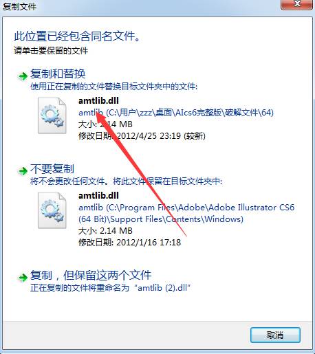 AI CS6软件安装教程