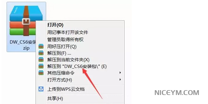 Dreamweaver CS6【下载+安装教程】插图