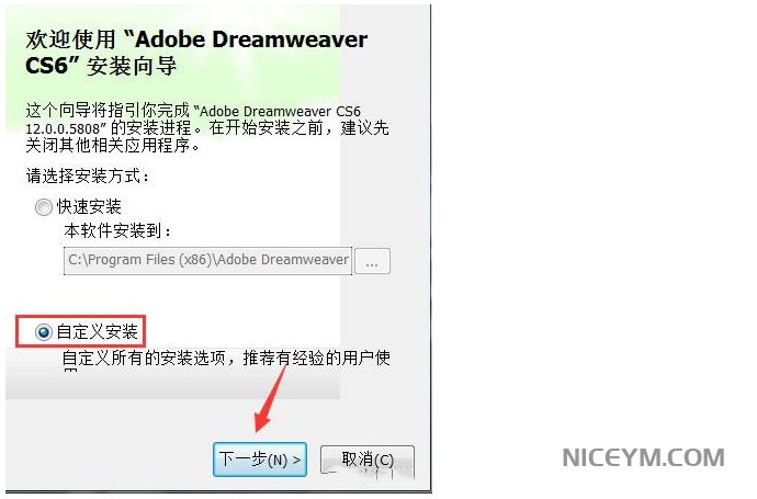 Dreamweaver CS6【下载+安装教程】插图2