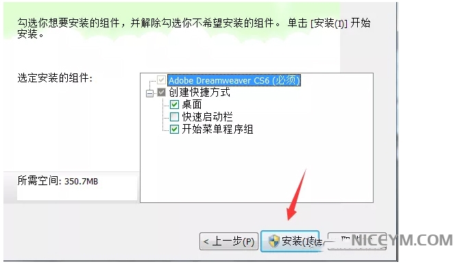 Dreamweaver CS6【下载+安装教程】插图4