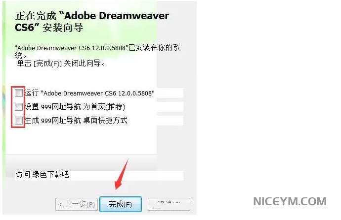 Dreamweaver CS6【下载+安装教程】插图5