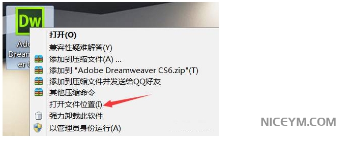 Dreamweaver CS6【下载+安装教程】插图7