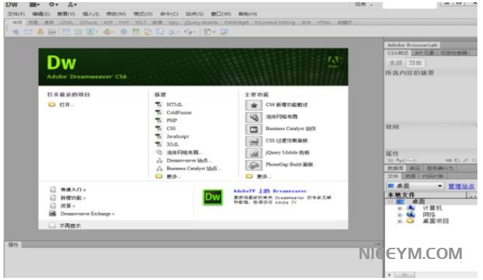 Dreamweaver CS6【下载+安装教程】插图10