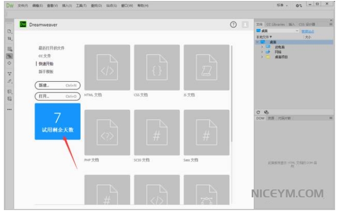 Dreamweaver CC 2017【下载+教程】插图7