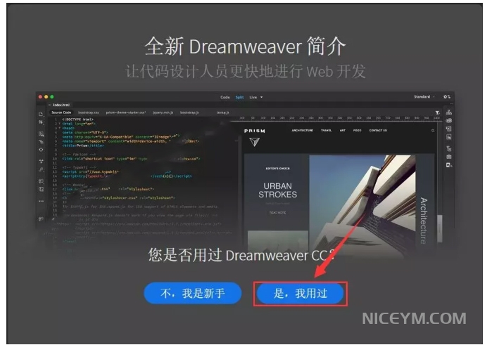Dreamweaver CC 2018【下载+教程】