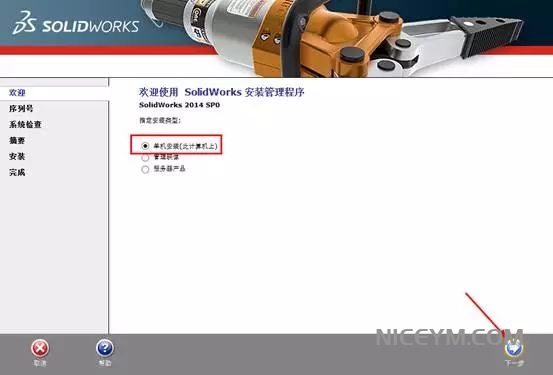 SolidWorks2014