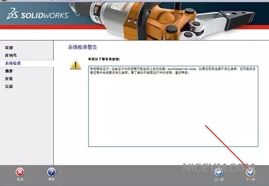 SolidWorks2014