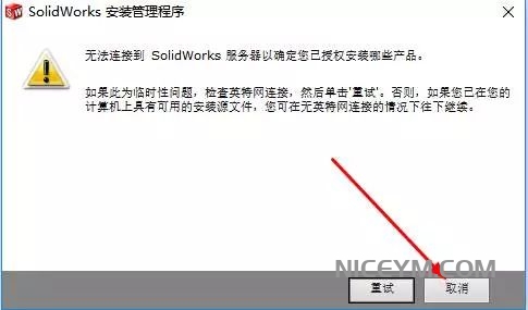 SolidWorks2014