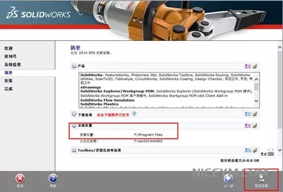 SolidWorks2014