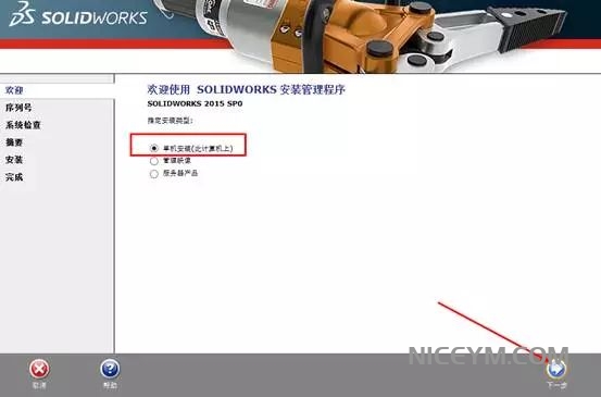 SolidWorks2015